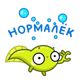 Жабки — стикер для MAX