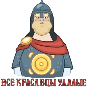 Сказки Пушкина — стикер для MAX
