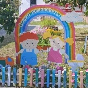 МКДОУ "ЦРР - детский сад "Радуга"