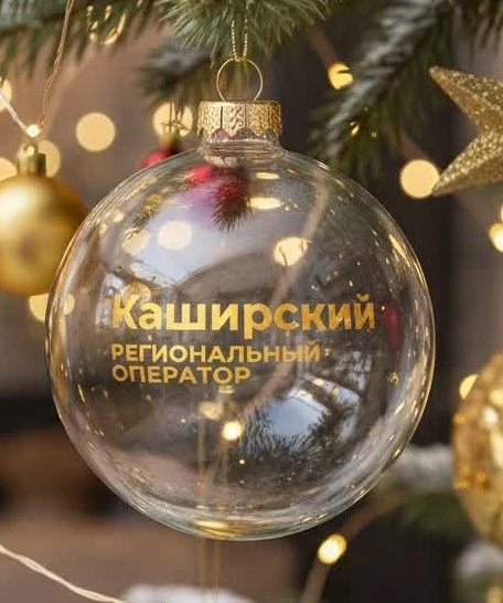 ООО "Каширский региональный оператор" по обращению с ТКО Московской области