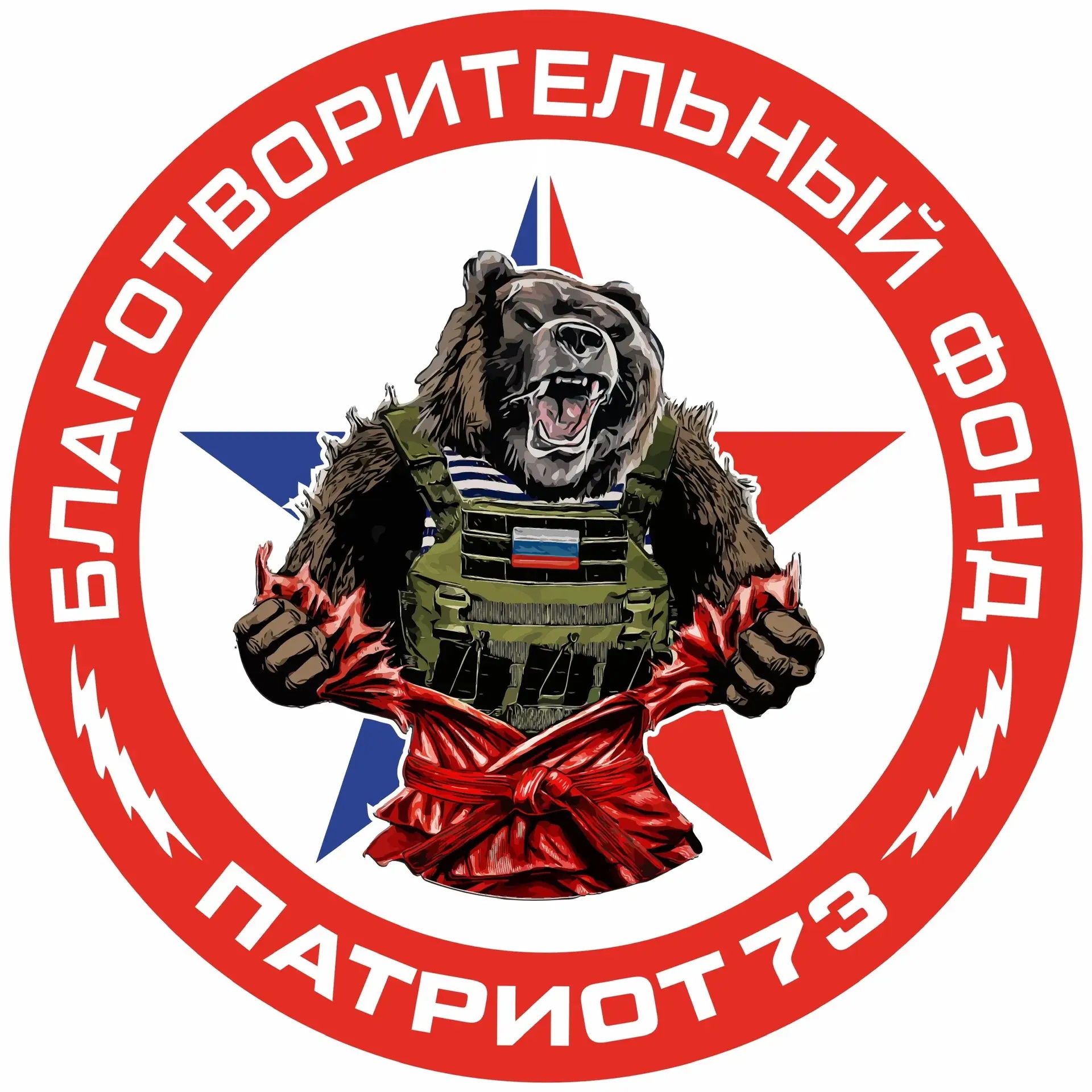 «Патриот73» благотворительный фонд
