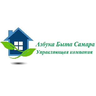 УК Азбука Быта Самара