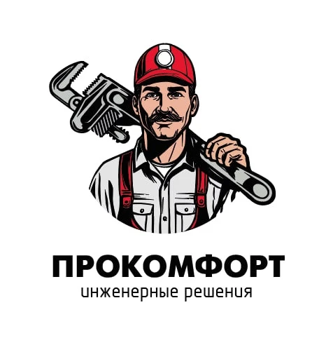 ПроКомфорт / Отопление / Водоснабжение / Теплый пол