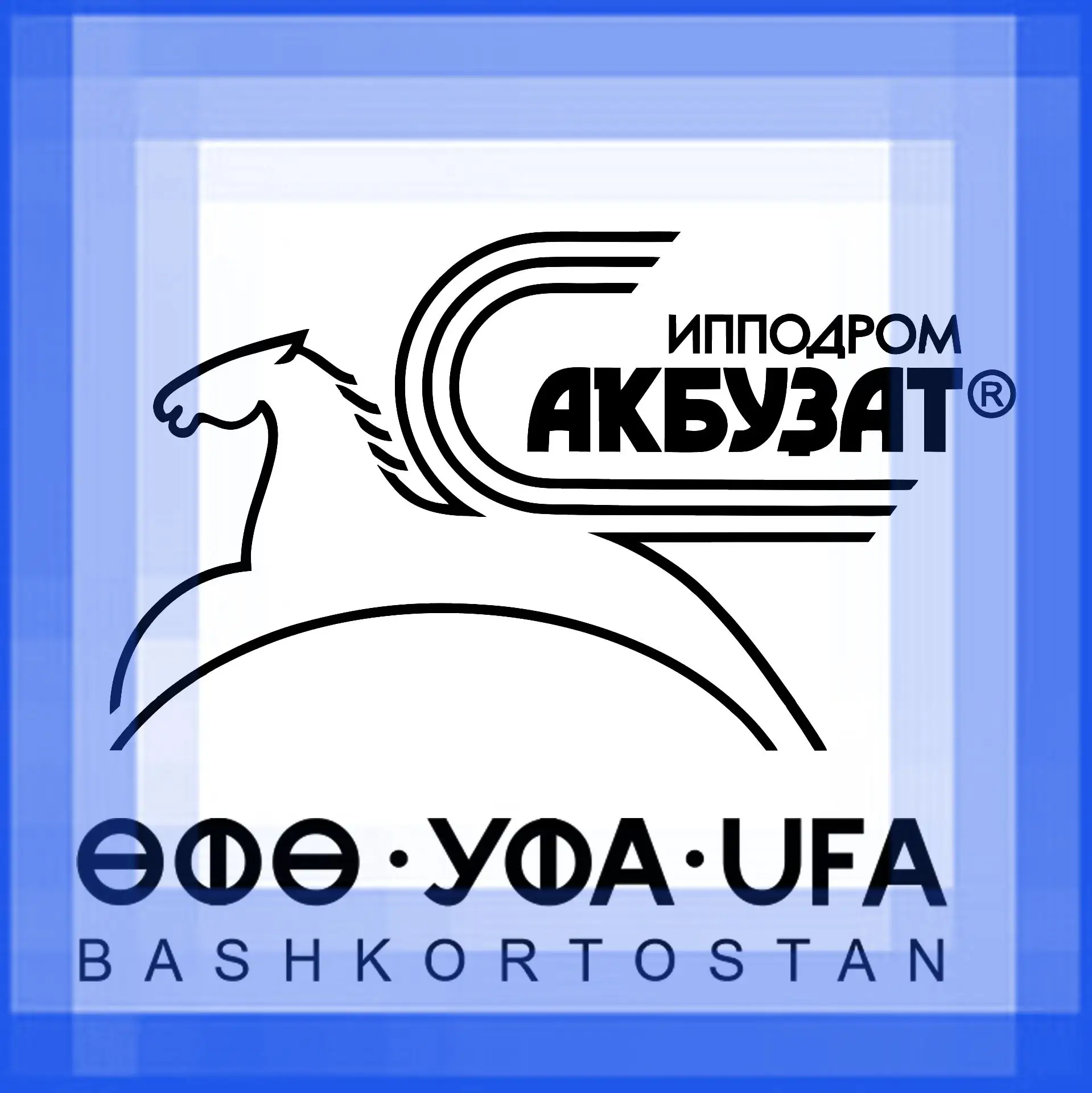 Оф. Канал Ипподром Акбузат