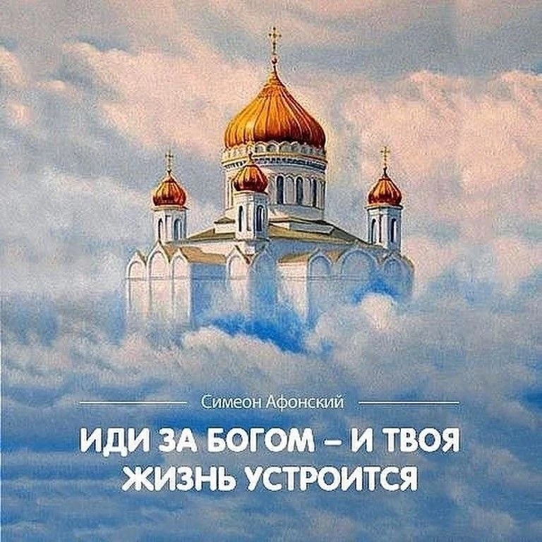 Аватар канала Православные открытки 