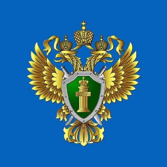 Волжская межрегиональная природоохранная прокуратура