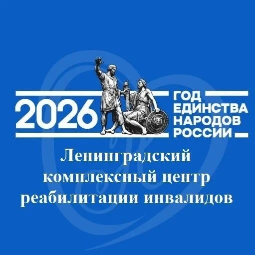 Ленинградский КЦРИ