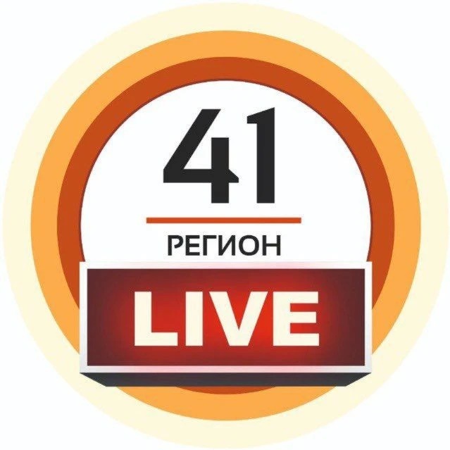 41 Регион. LIVE