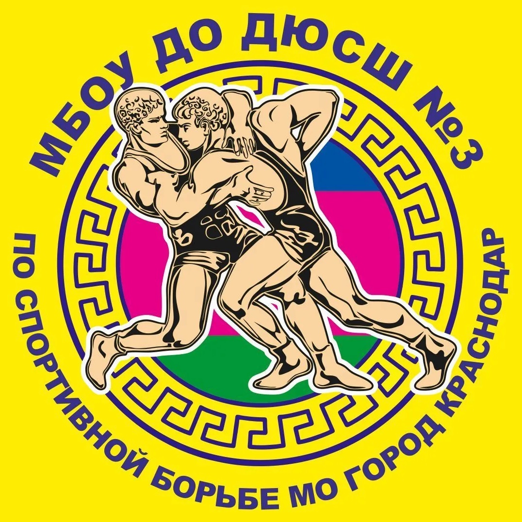 МБОУ ДО СШ 3