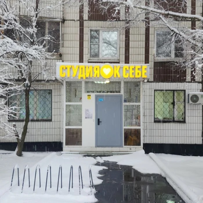 Студия любви к себе "G.Point"