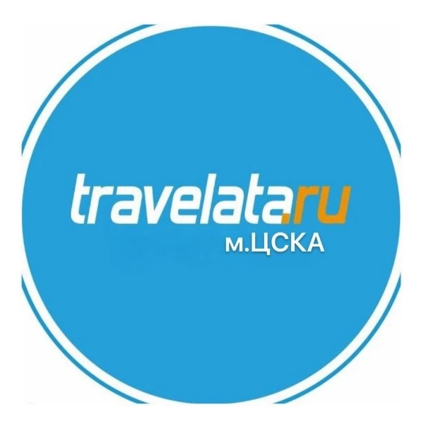 Турагентство travelata.ru/ЦСКА