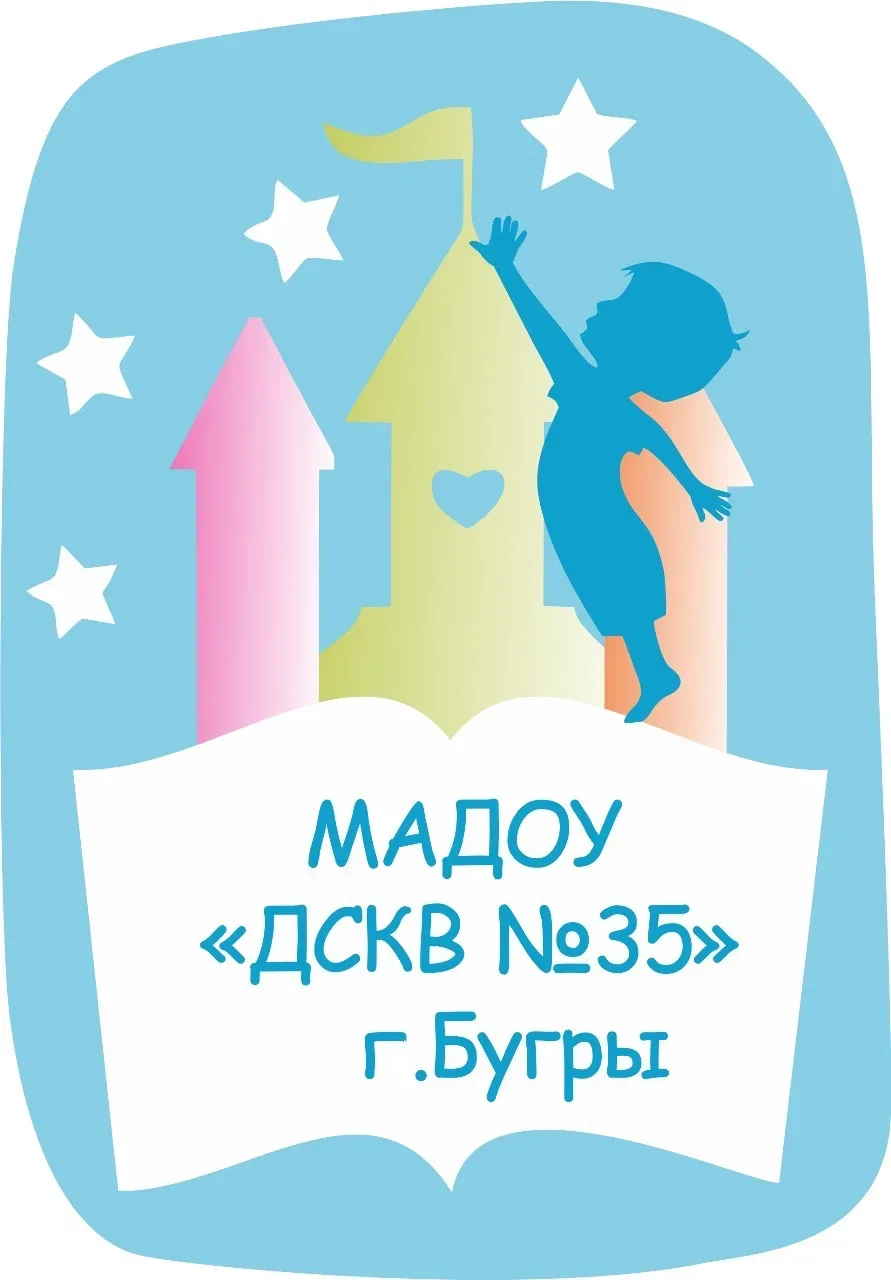 МАДОУ «ДСКВ № 35» г.Бугры