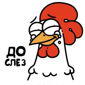 Петушки — стикер для MAX