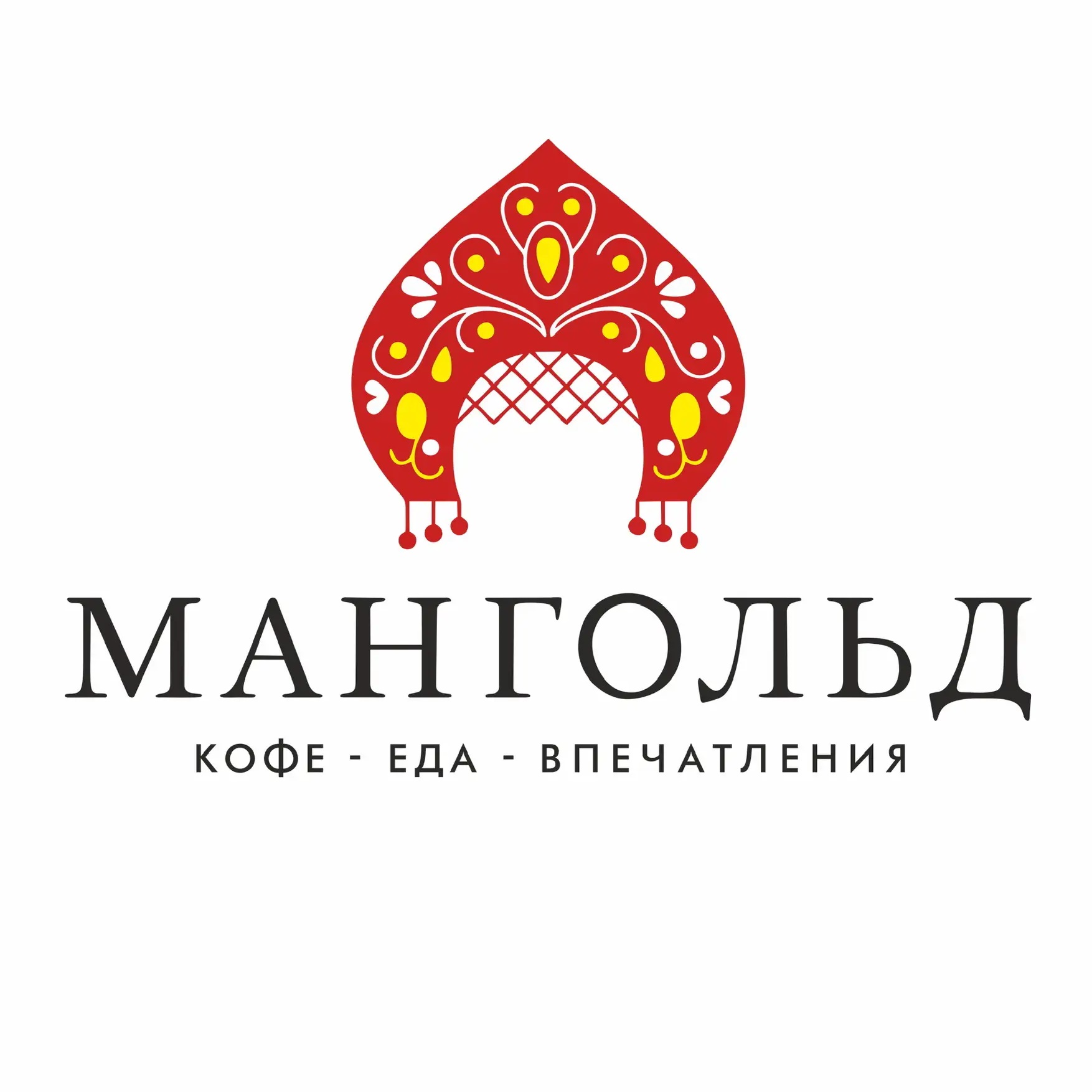 МАНГОЛЬД