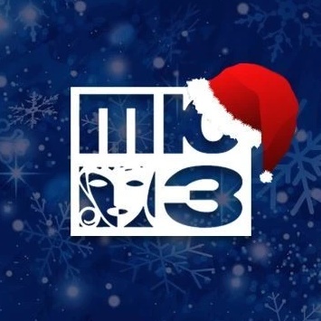 Омский ТЮЗ (Театр для детей и молодежи)