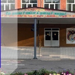 БОУ г.Омска "Средняя общеобразовательная школа №63"