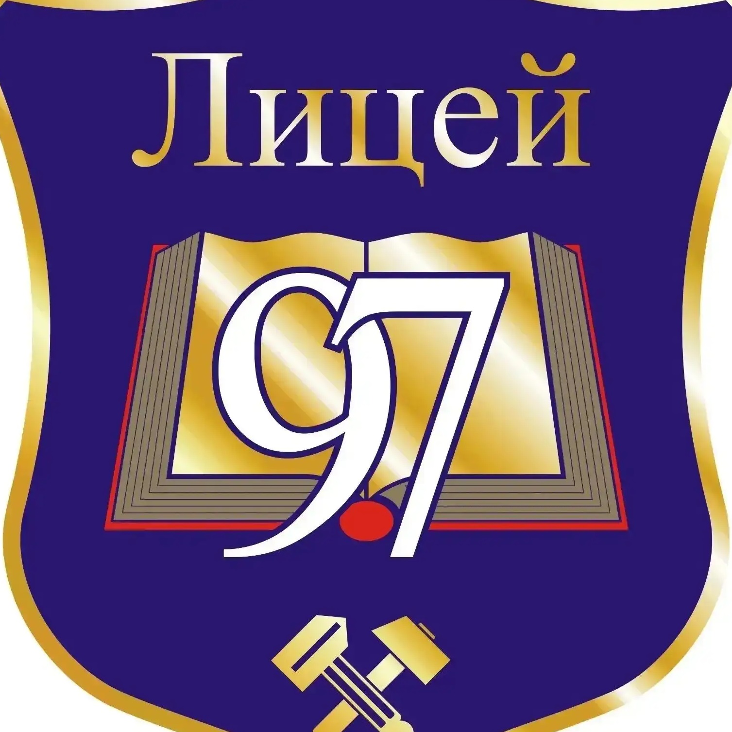 МАОУ "Лицей № 97 г.Челябинска"