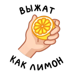 Фразеологизмы — стикер для MAX