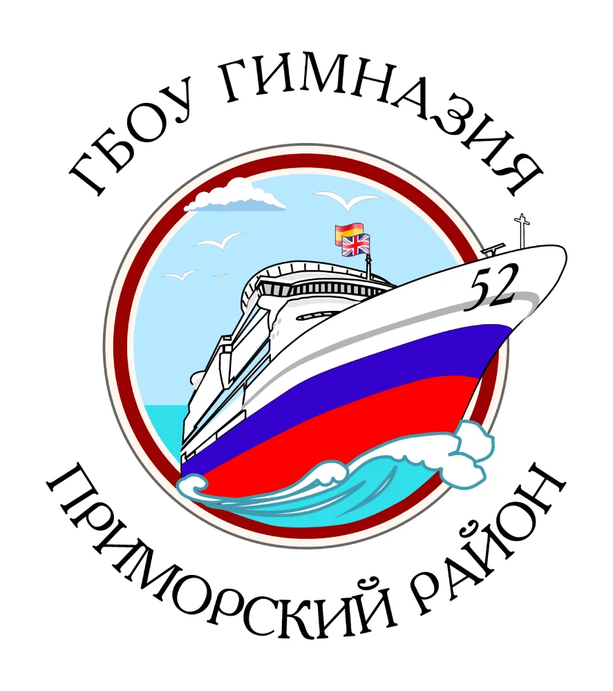 Гимназия № 52 | ЛЕНТА СОБЫТИЙ
