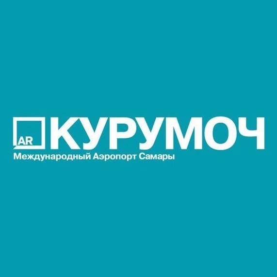 Международный аэропорт "Курумоч"