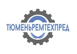 ТЮМЕНЬРЕМТЕХПРЕД 2