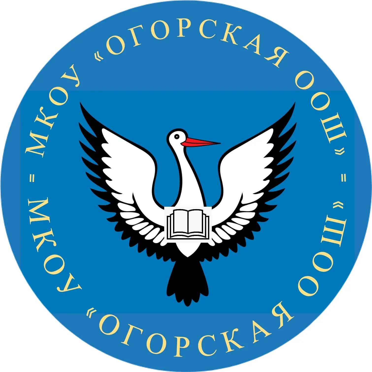 МКОУ "Огорская ООШ"