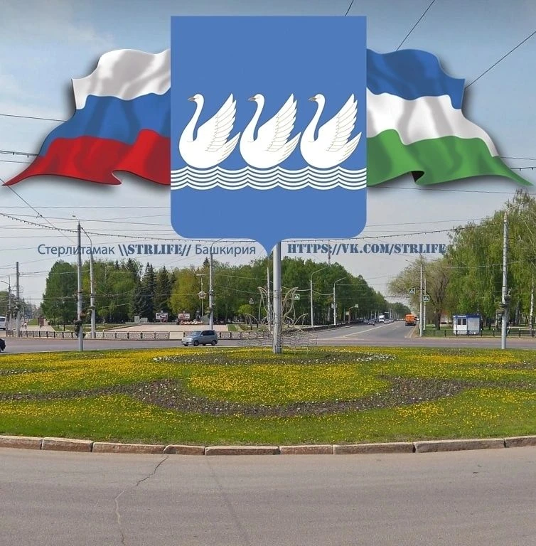 StrLIFE Стерлитамак! Башкирия! Россия!