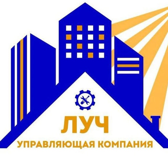 Управляющая компания "Луч"