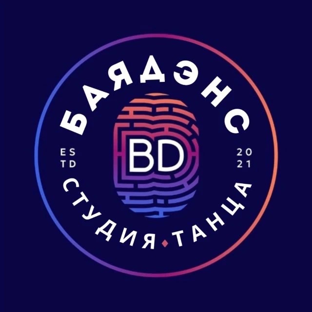 Студия танцев «БаЯдэнс»