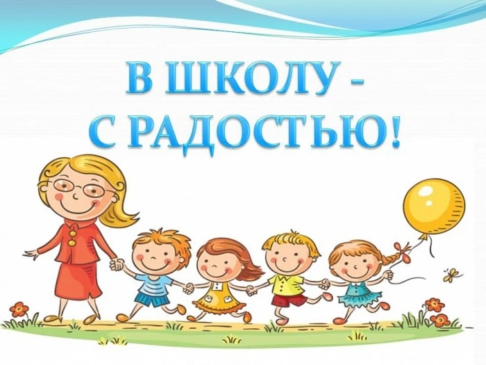 ЯЛТИНСКАЯ НАЧАЛЬНАЯ ШКОЛА №13