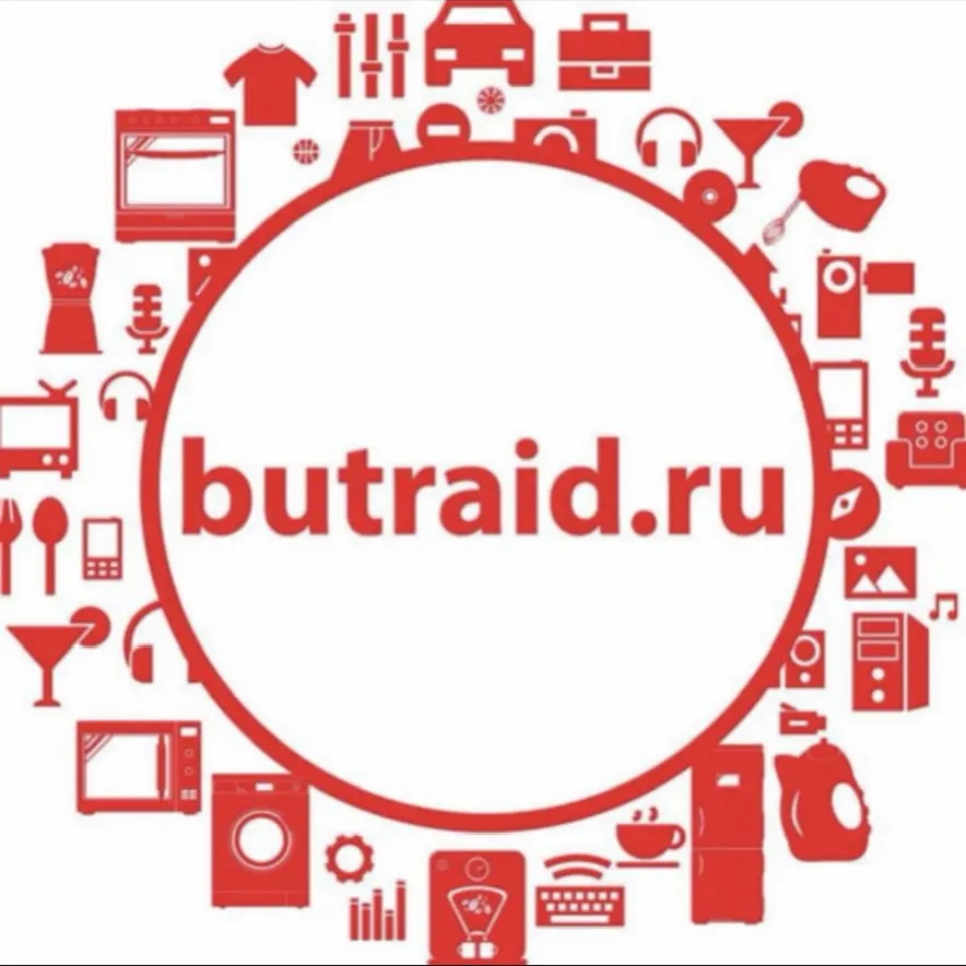 БУТРЕЙД- мы ваша ВЫГОДА .