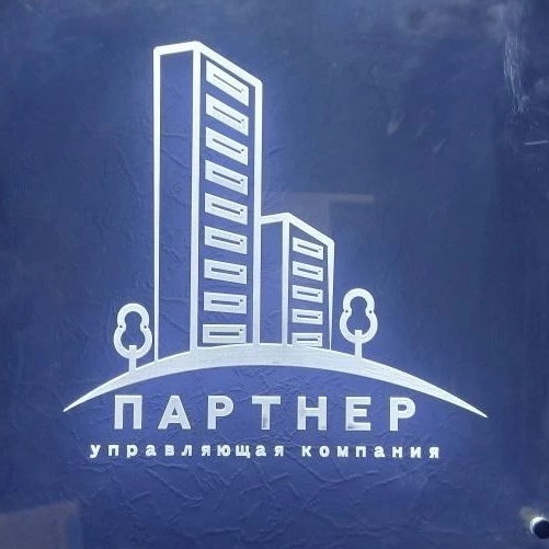 Партнёр