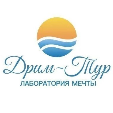 🌅Дрим-Тур: лаборатория мечты✨