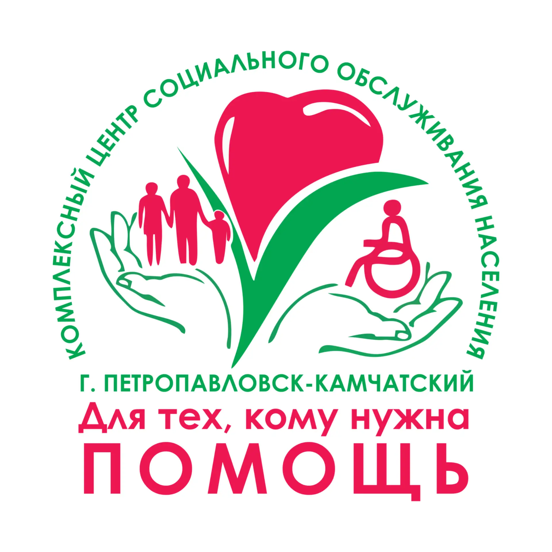 Петропавловск-Камчатский центр социального обслуживания населения