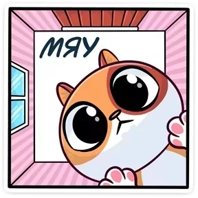 Бася — стикер для MAX