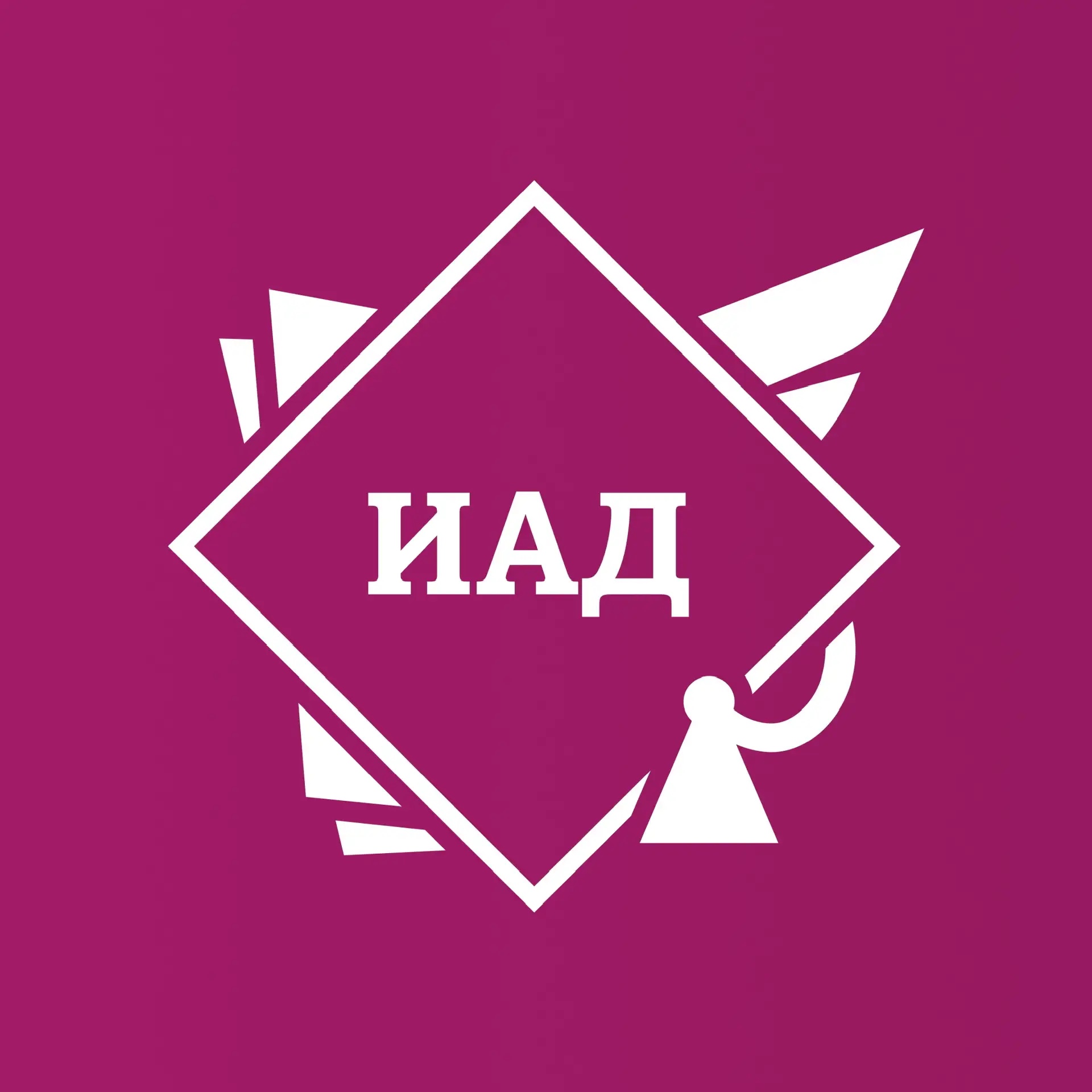 Институт «Аспирантура и докторантура» | МГЮА
