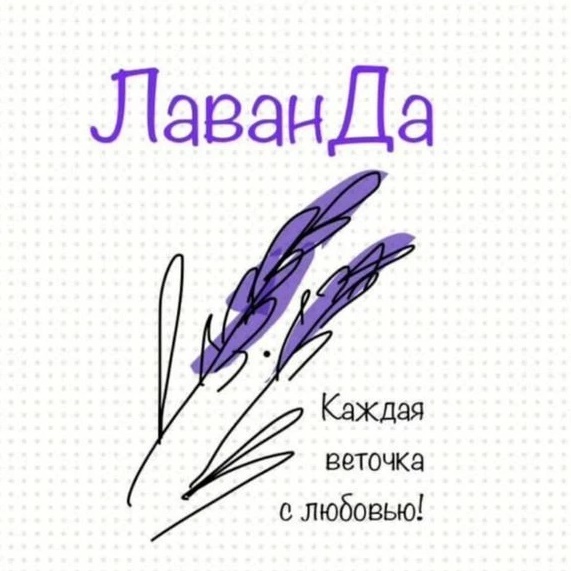 ЛаванДа Доставка цветов Москва