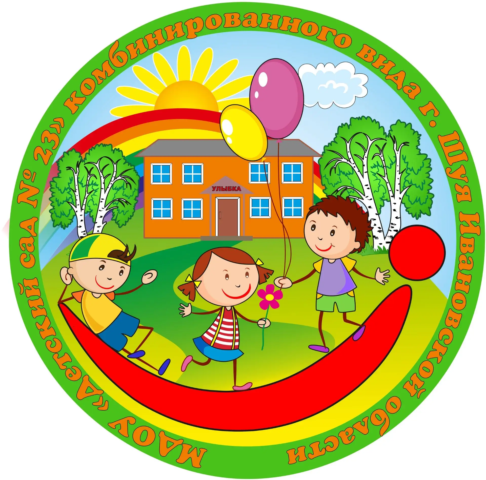 МДОУ №23 Шуя