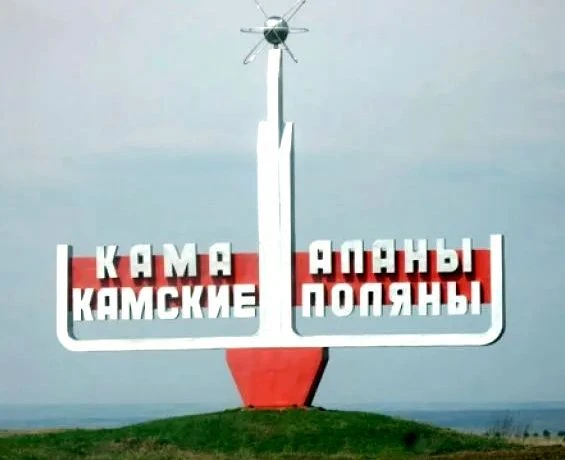 ГАУЗ "Камско-Полянская районная больница"