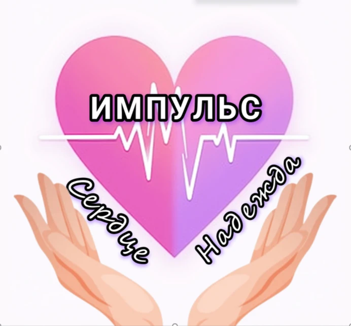 ГКУ "Маккавеевский ЦПДОПР "Импульс"