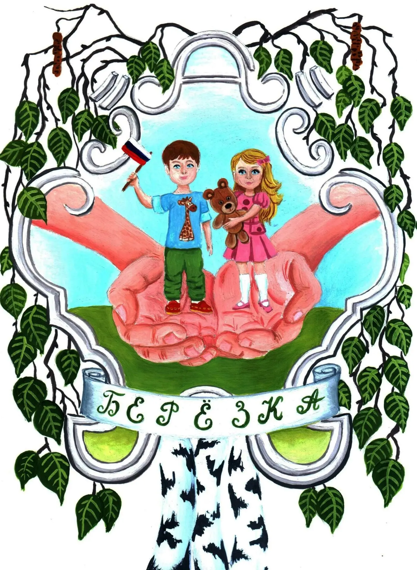 МБДОУ "Пятовский детский сад №27 "Берёзка"