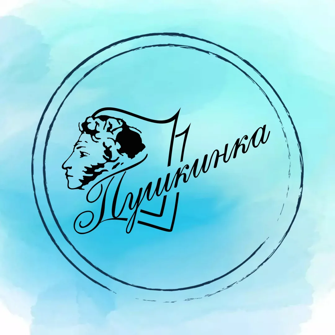 Томская Пушкинка | Томская областная библиотека им. А.С. Пушкина