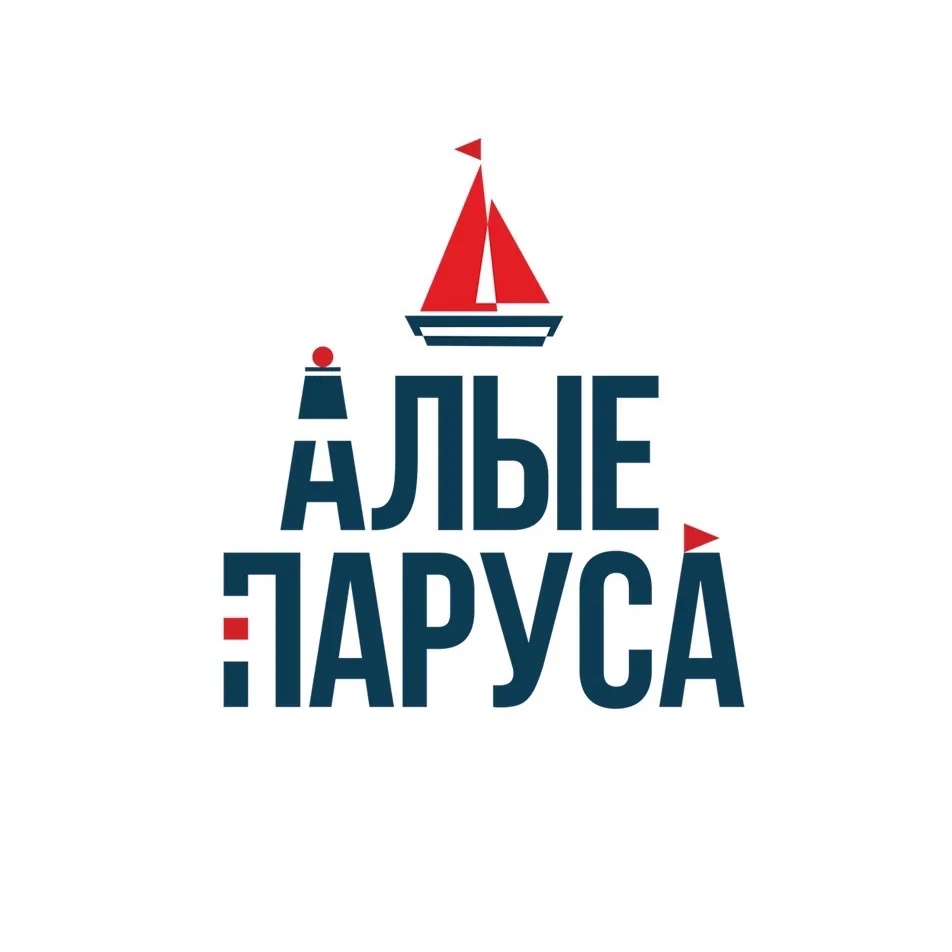 Алые паруса | Тюмень