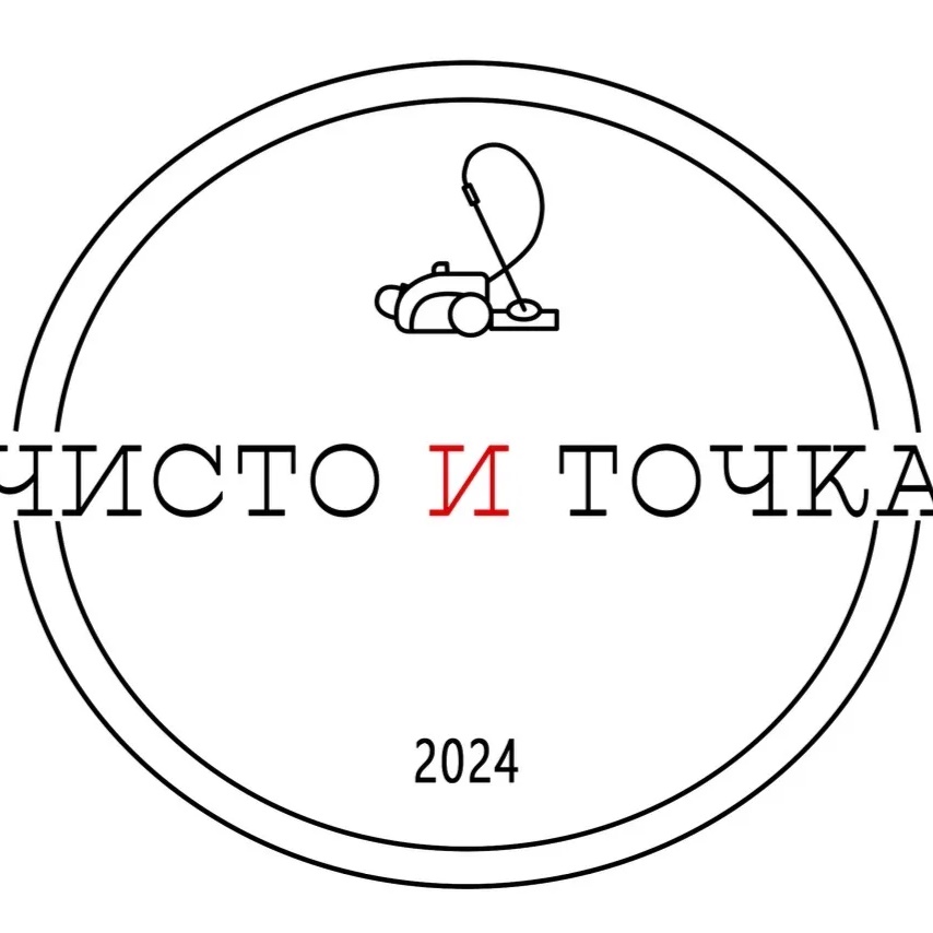 ЧИСТО И ТОЧКА|уборка в Ставрополе