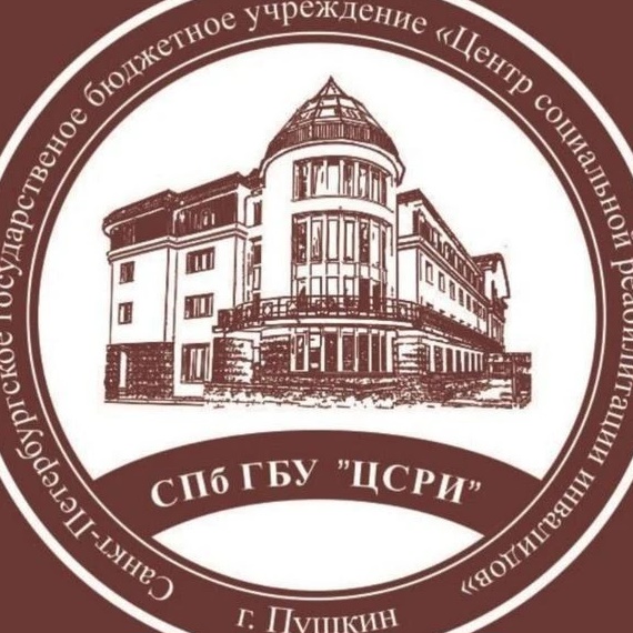 СПб ГБУ "ЦСРИ"