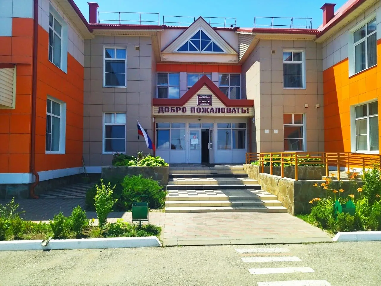 Улыбка 22 Красный Пахарь
