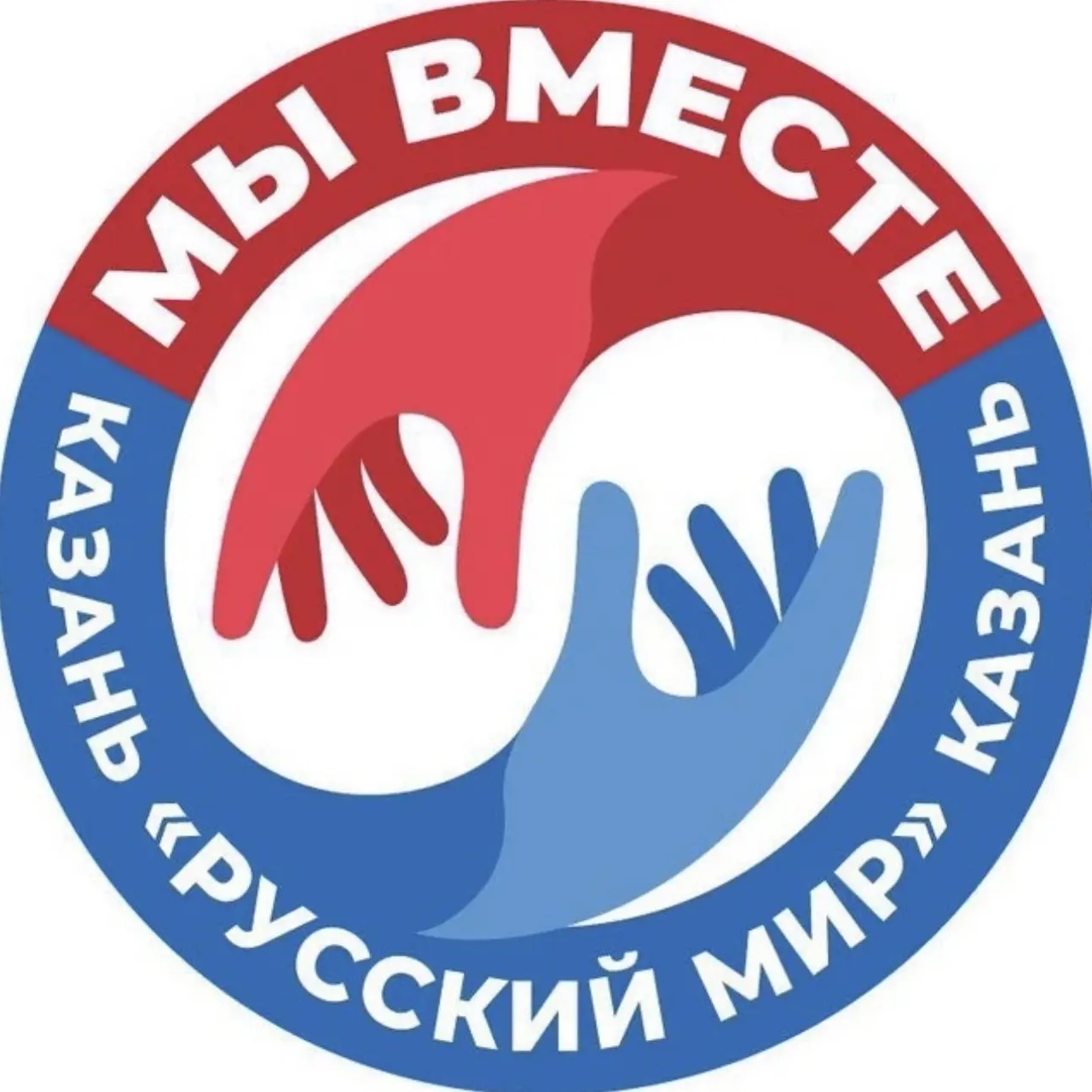 МЫ ВМЕСТЕ 🇷🇺 КАЗАНЬ "Русский мир"