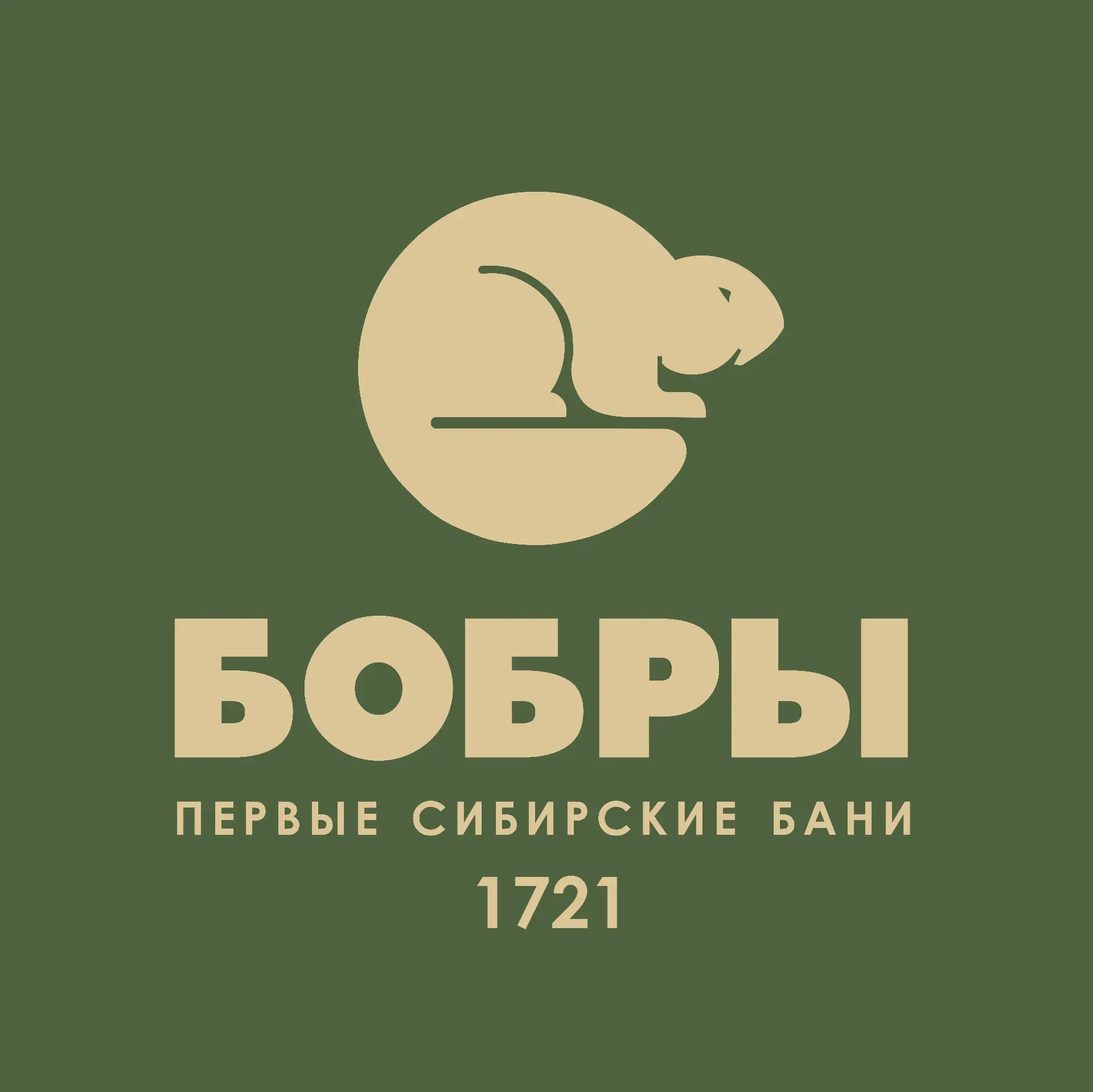 "БОБРЫ" - первые сибирские бани / Красноярск