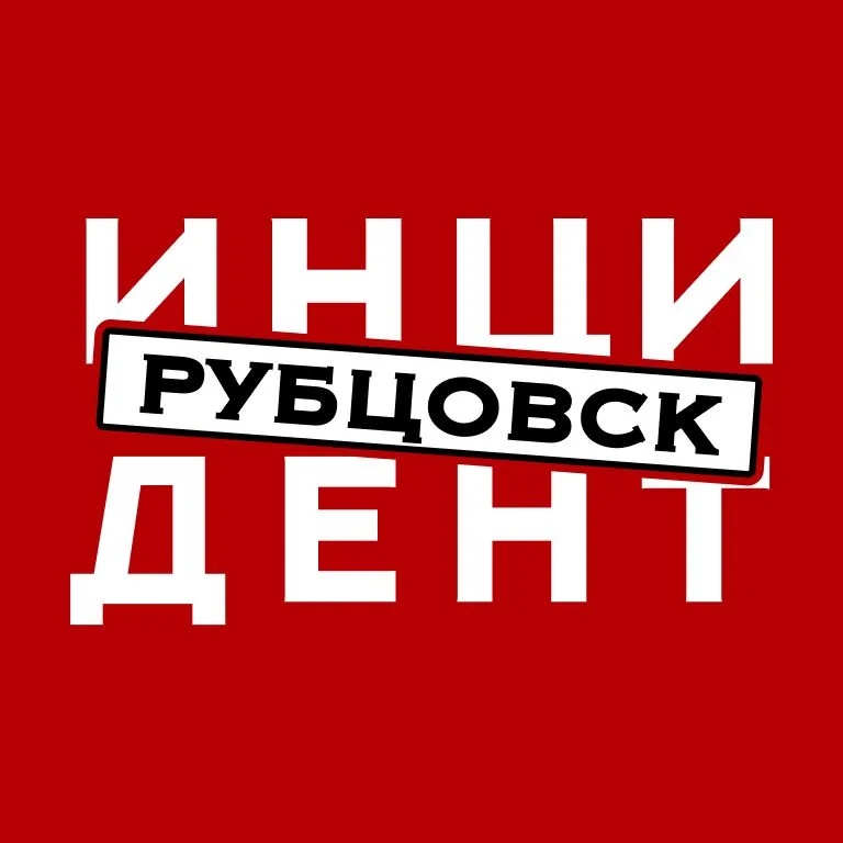 Аватар канала Инцидент Рубцовск