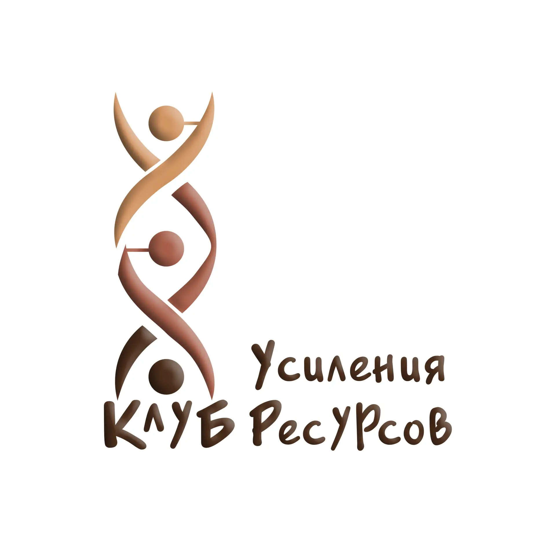 Клуб Усиления Ресурсов